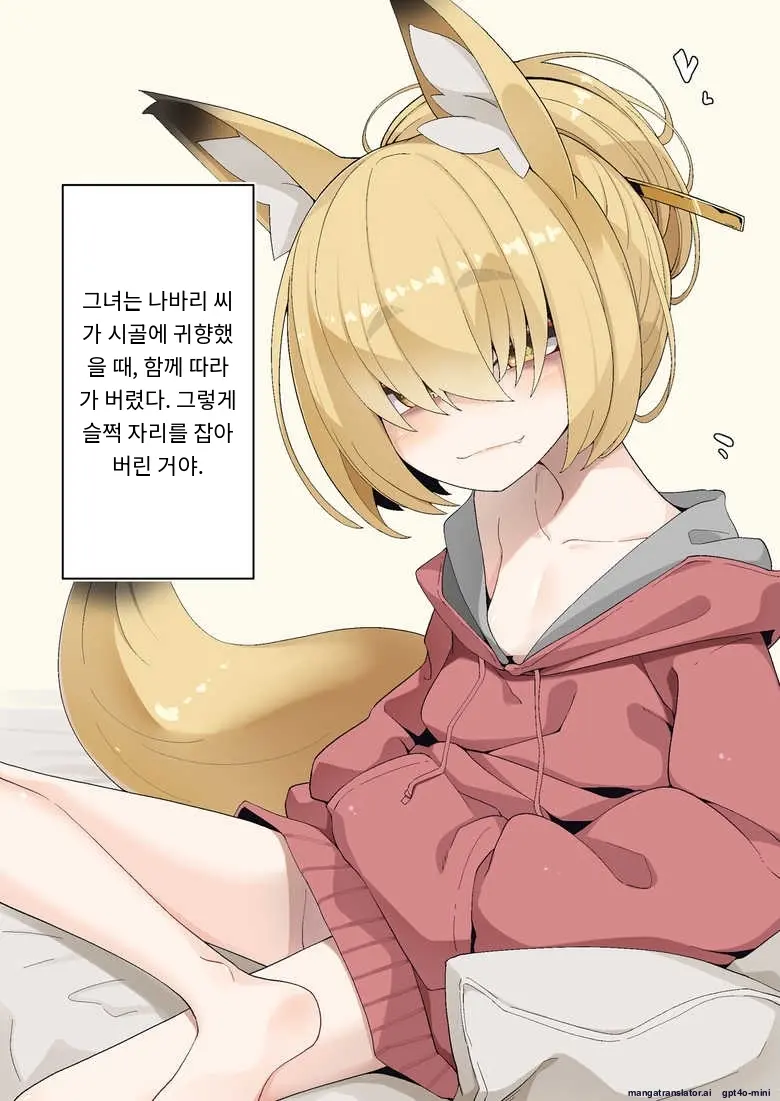 Isourou No Nabari-San ~Isouroudai Wa Karada De Harae!~